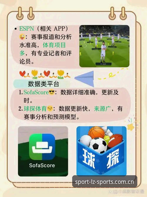 龙珠体育APP下载安装教程 龙珠体育APP下载安装完整指南:从零开始畅享赛事直播